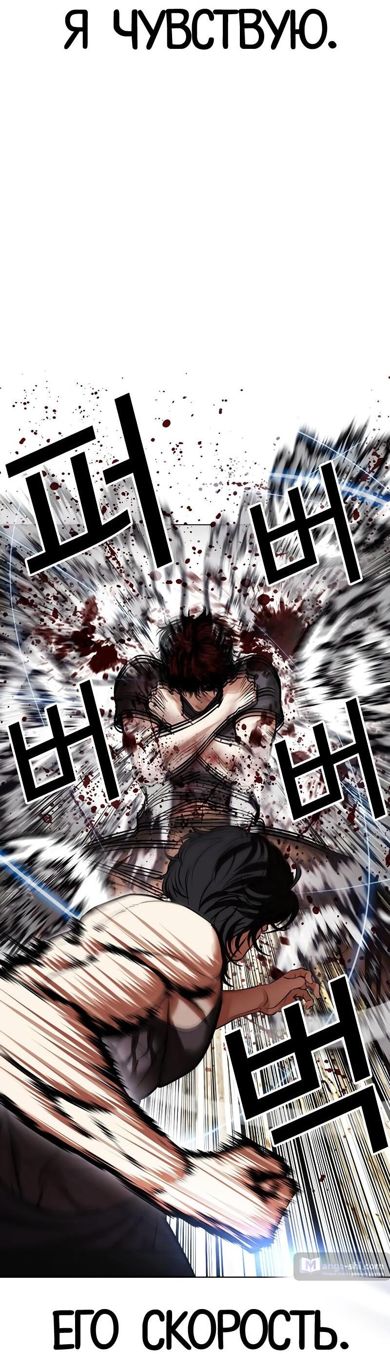 Страница 23 главы 492 манги Лукизм / Lookism