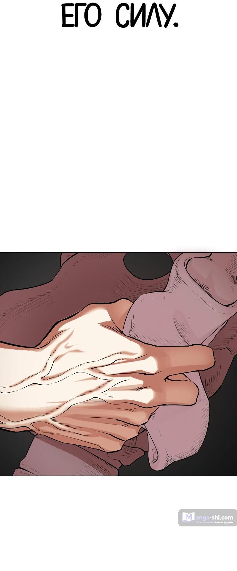 Страница 27 главы 492 манги Лукизм / Lookism