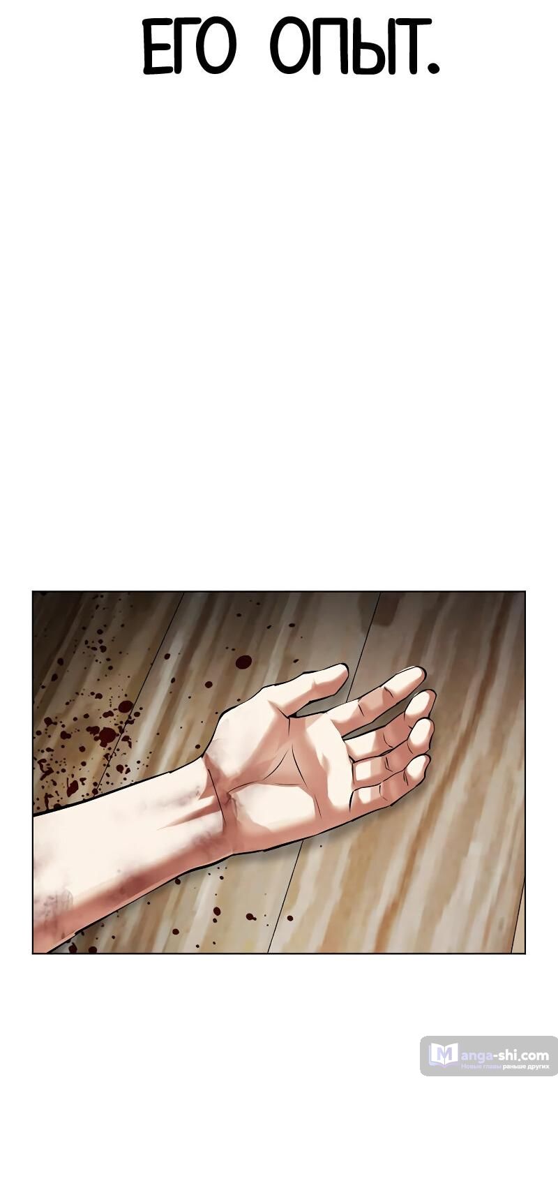 Страница 29 главы 492 манги Лукизм / Lookism