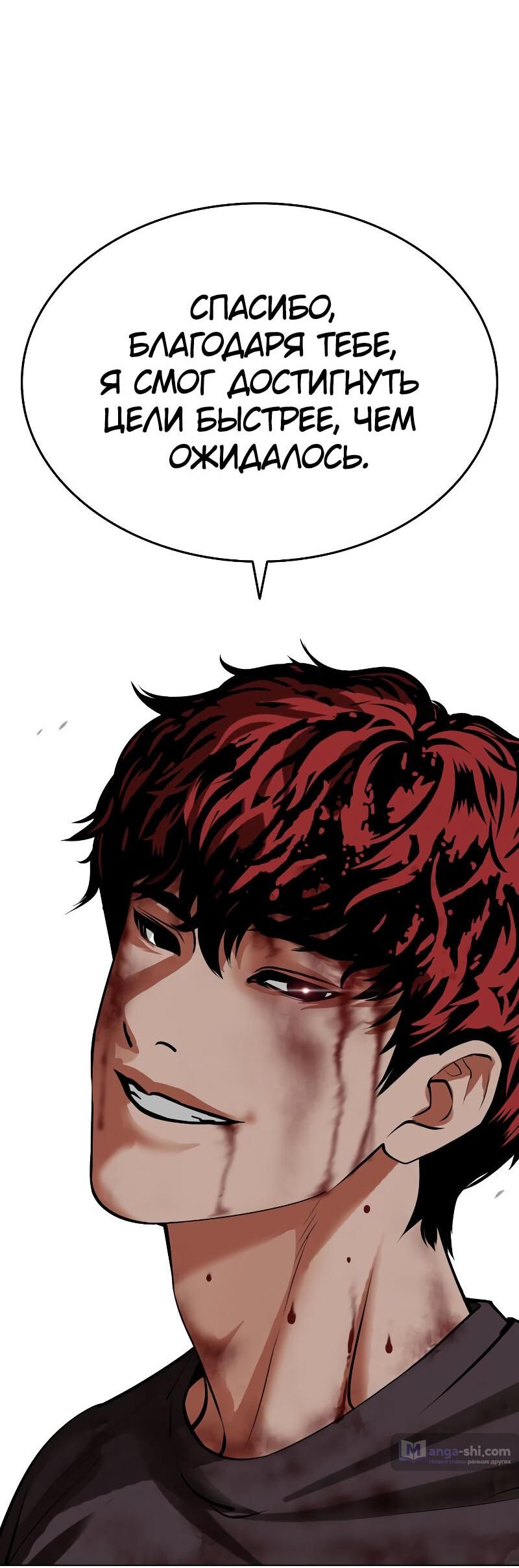 Страница 39 главы 492 манги Лукизм / Lookism