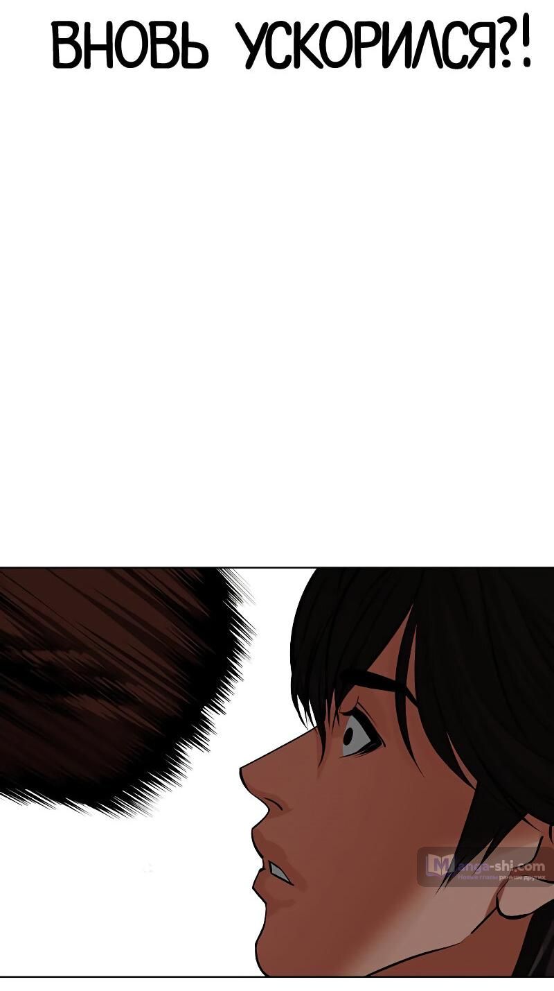 Страница 44 главы 492 манги Лукизм / Lookism