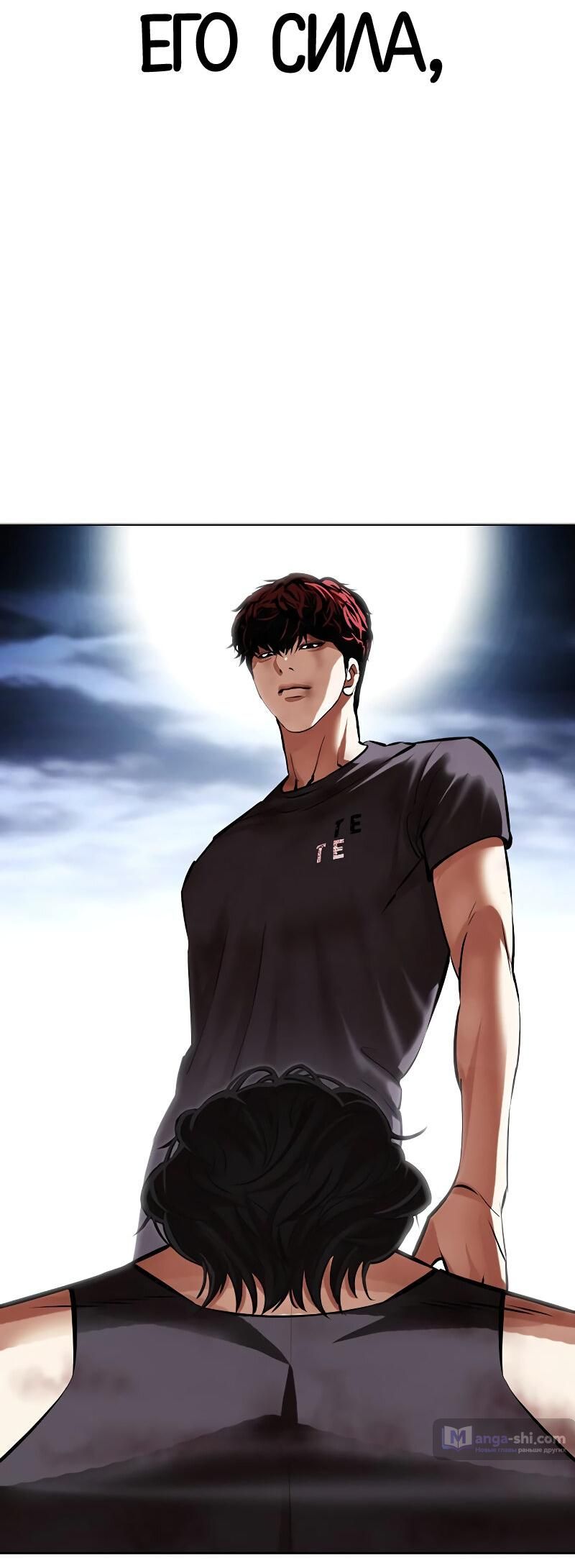 Страница 49 главы 492 манги Лукизм / Lookism