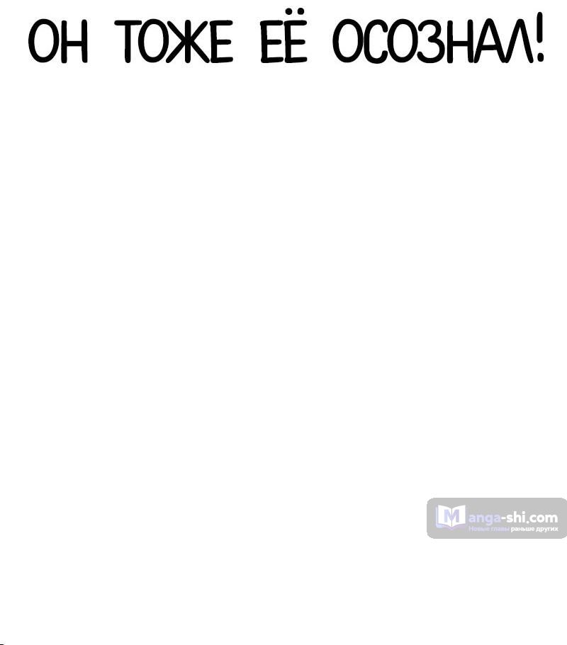 Страница 50 главы 492 манги Лукизм / Lookism