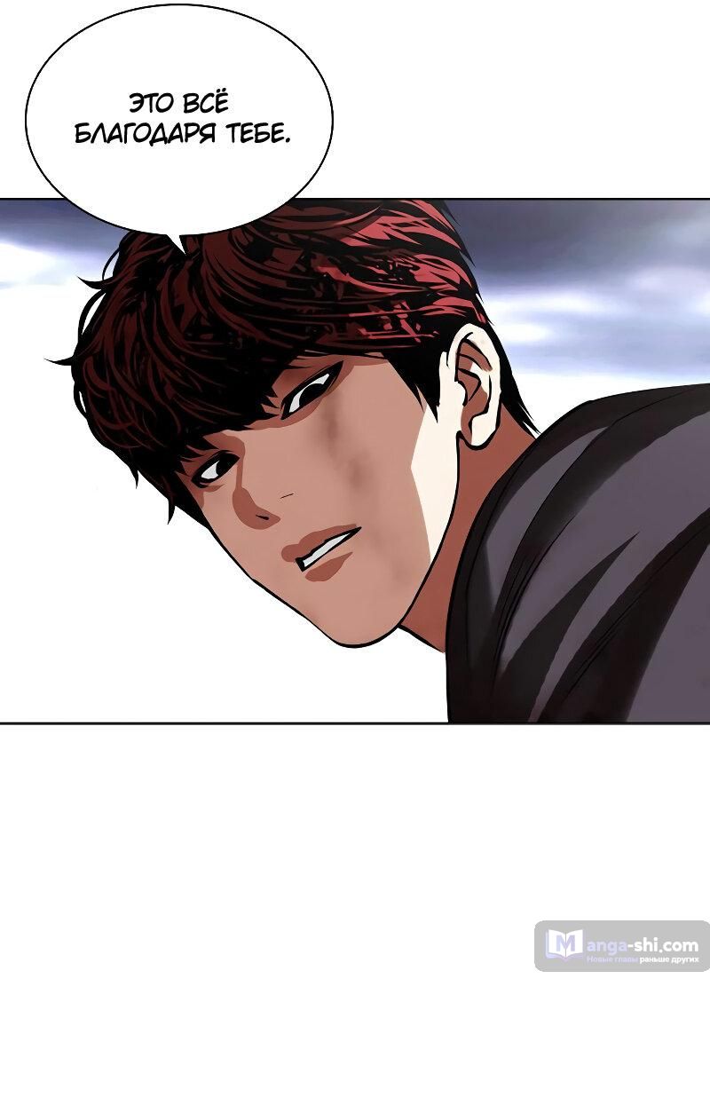 Страница 51 главы 492 манги Лукизм / Lookism