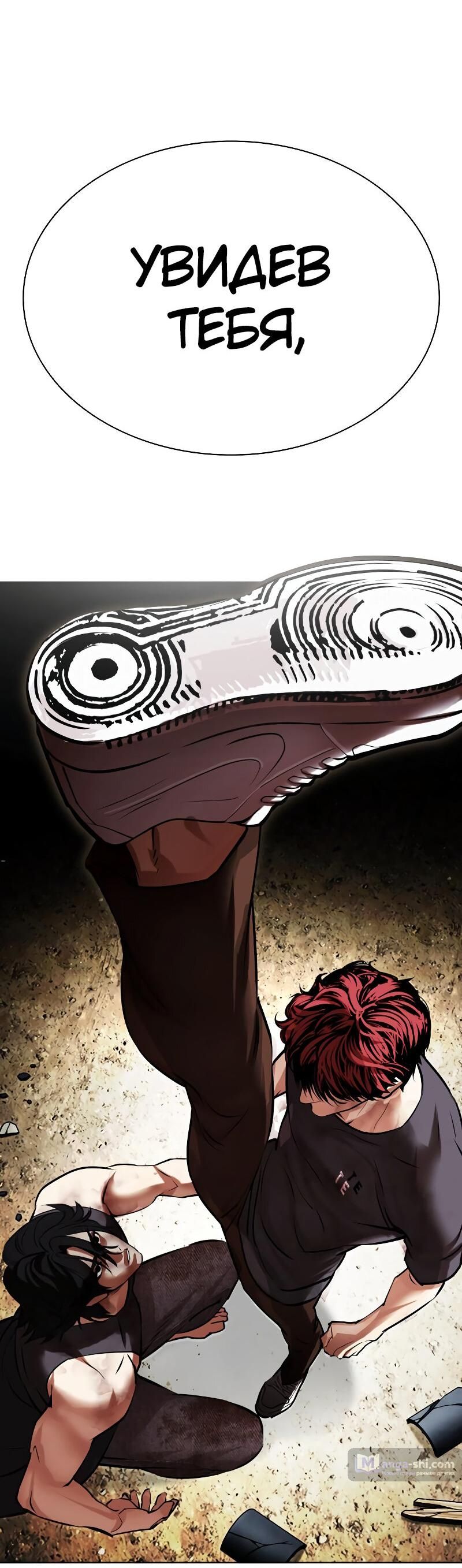 Страница 52 главы 492 манги Лукизм / Lookism