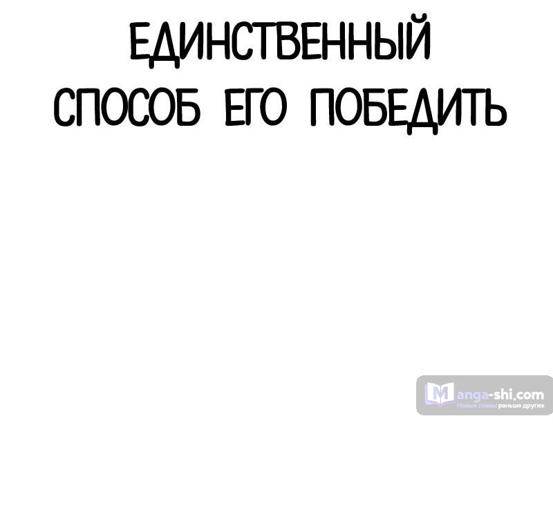 Страница 58 главы 492 манги Лукизм / Lookism