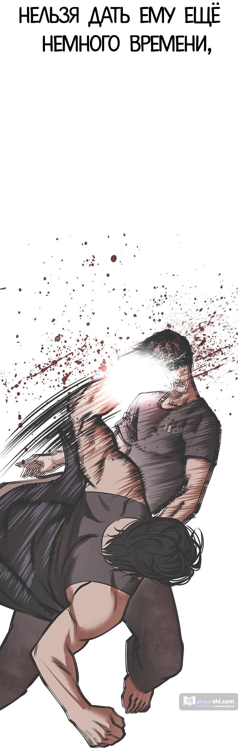 Страница 62 главы 492 манги Лукизм / Lookism