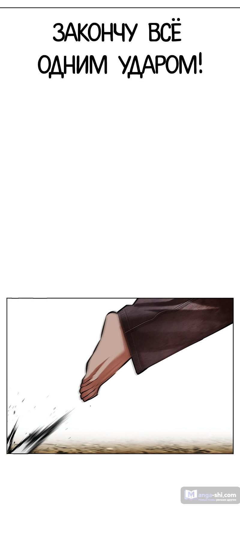 Страница 63 главы 492 манги Лукизм / Lookism