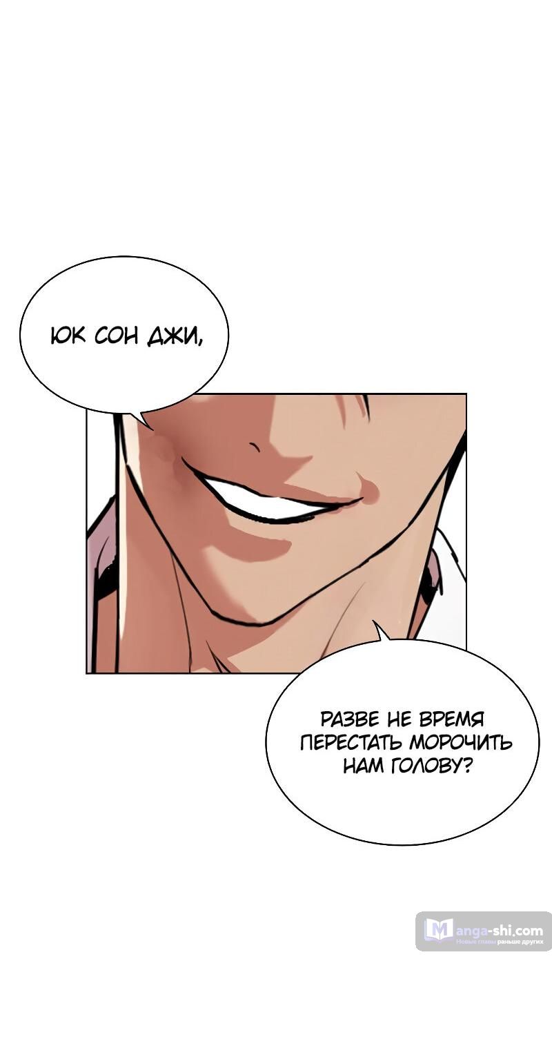Страница 74 главы 492 манги Лукизм / Lookism