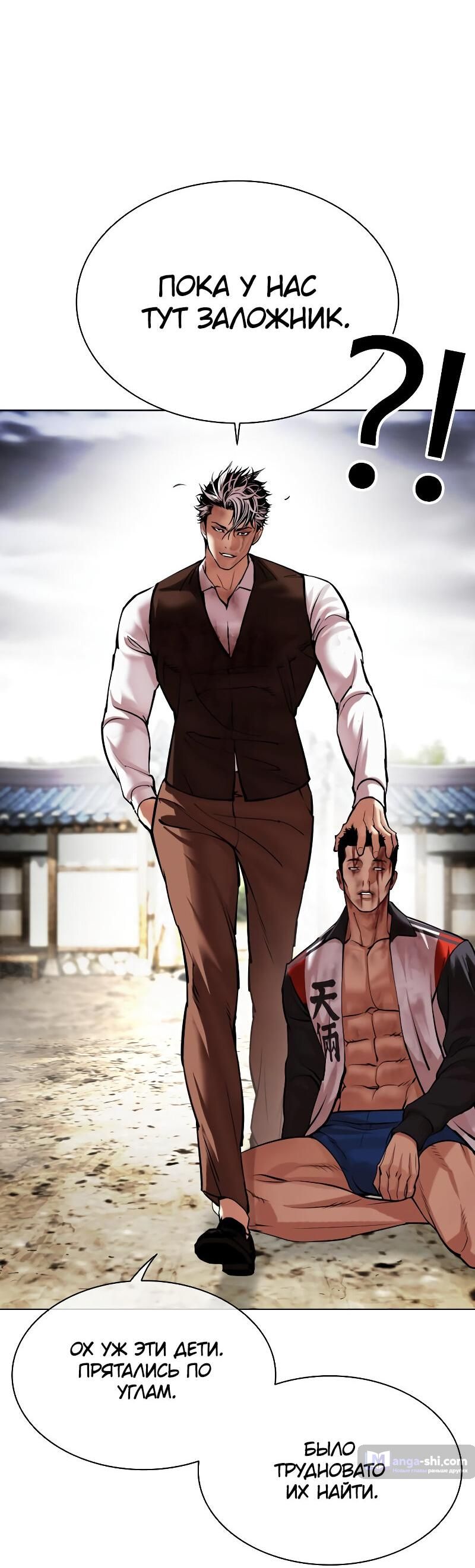 Страница 75 главы 492 манги Лукизм / Lookism