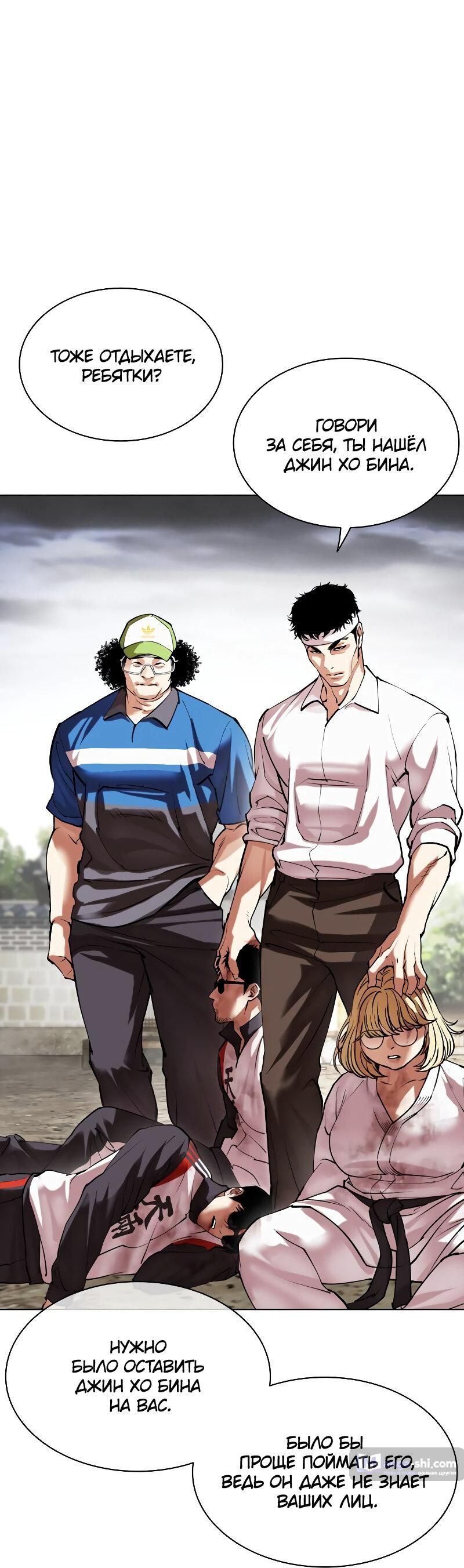 Страница 76 главы 492 манги Лукизм / Lookism