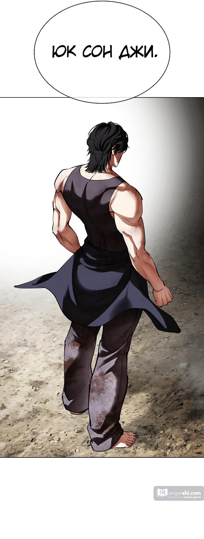 Страница 79 главы 492 манги Лукизм / Lookism