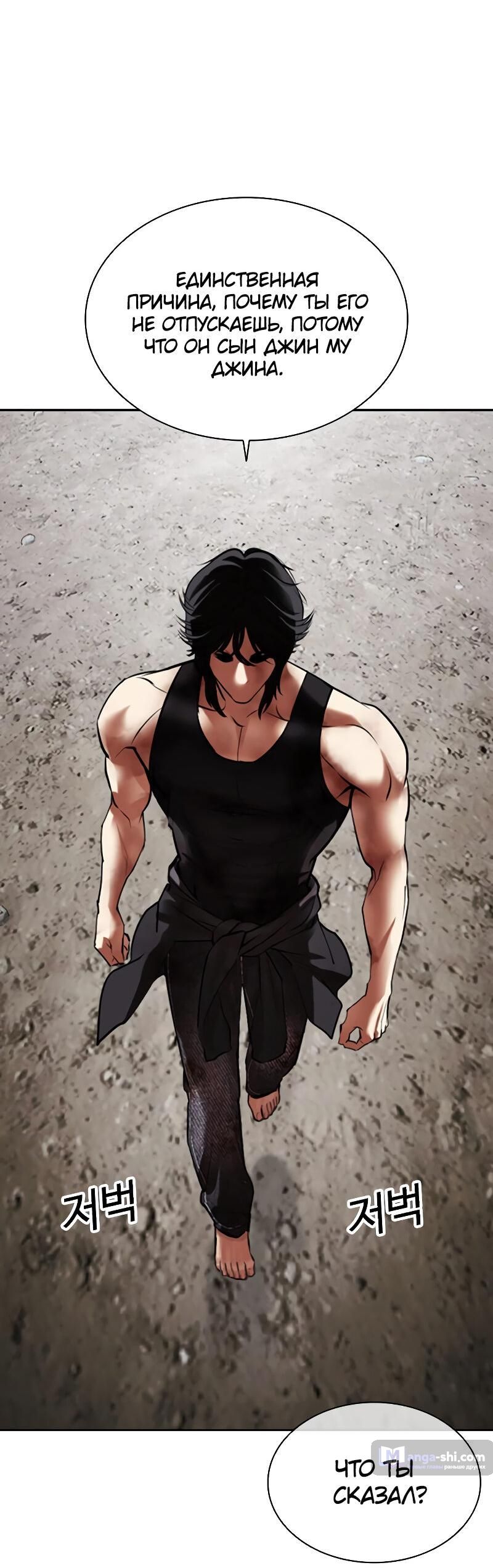 Страница 82 главы 492 манги Лукизм / Lookism