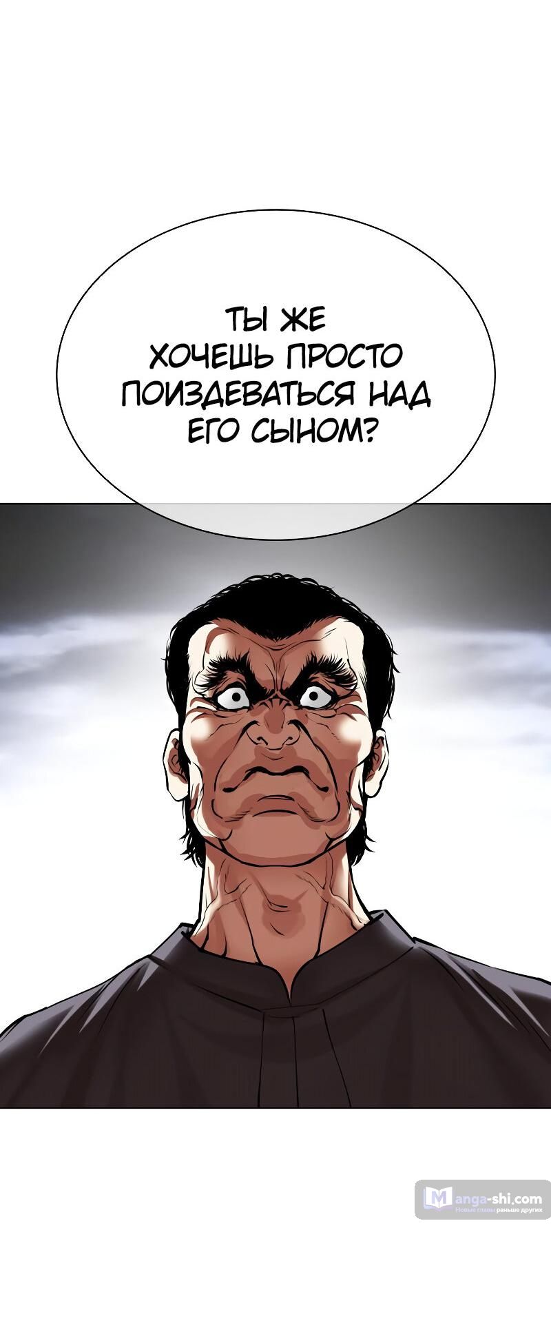 Страница 85 главы 492 манги Лукизм / Lookism