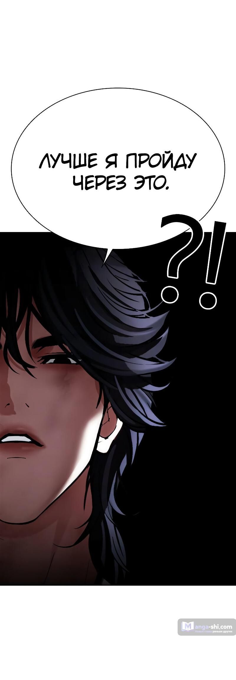 Страница 89 главы 492 манги Лукизм / Lookism