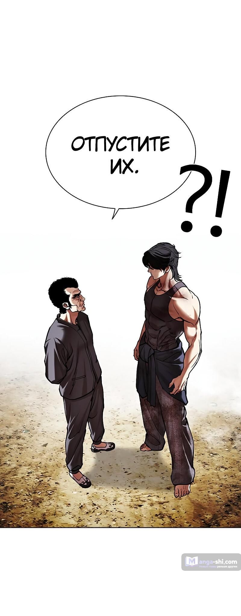 Страница 92 главы 492 манги Лукизм / Lookism