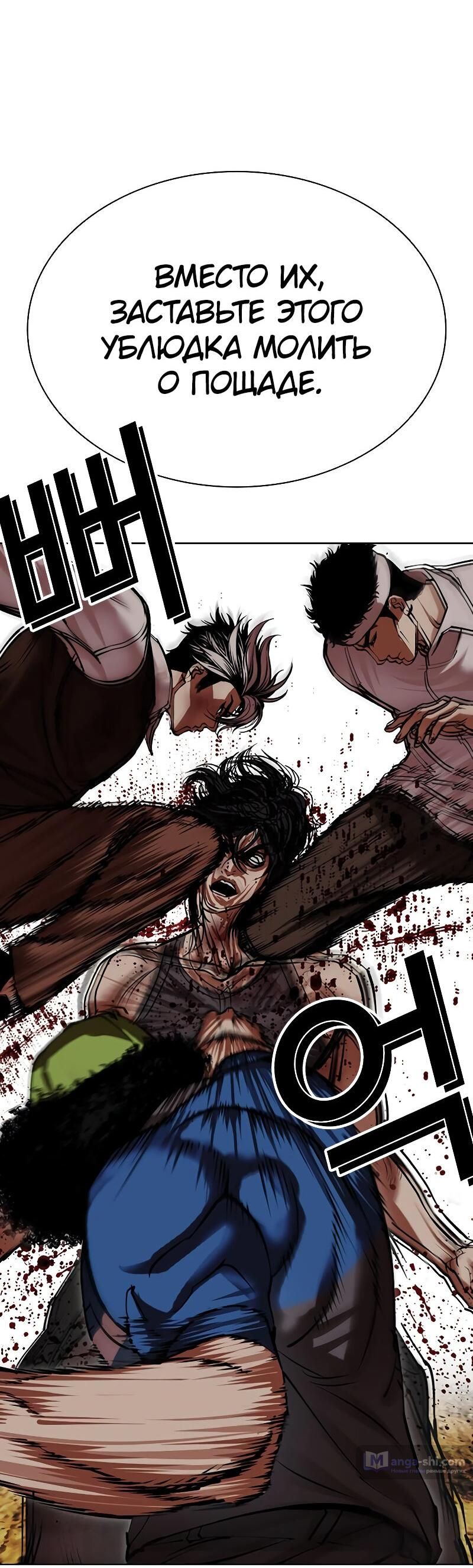 Страница 93 главы 492 манги Лукизм / Lookism