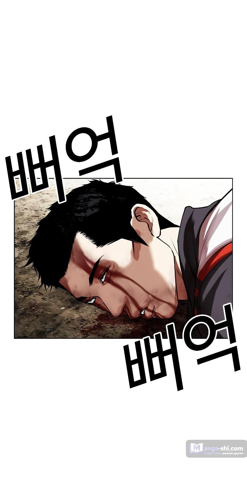 Страница 96 главы 492 манги Лукизм / Lookism