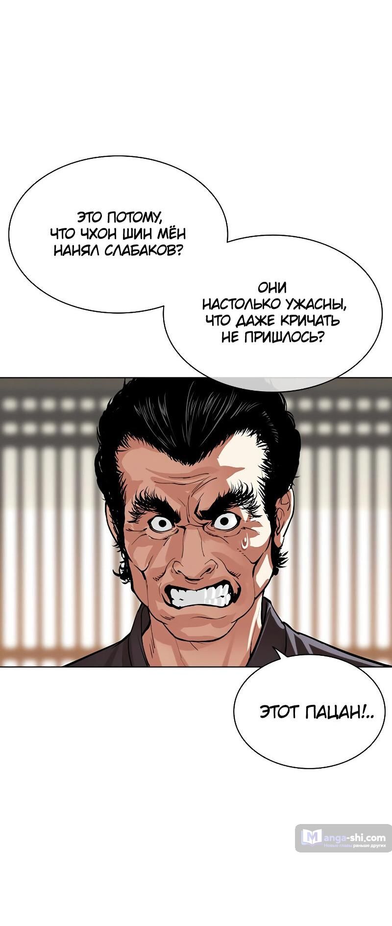 Страница 104 главы 492 манги Лукизм / Lookism