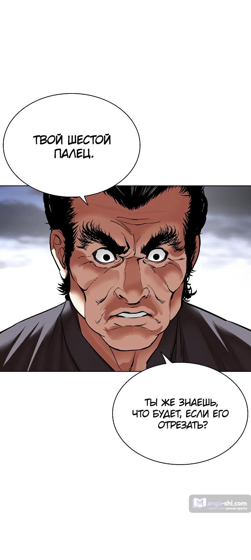 Страница 107 главы 492 манги Лукизм / Lookism