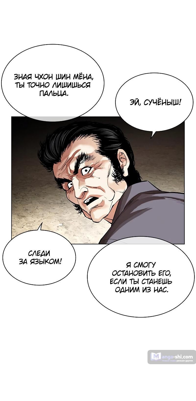 Страница 112 главы 492 манги Лукизм / Lookism