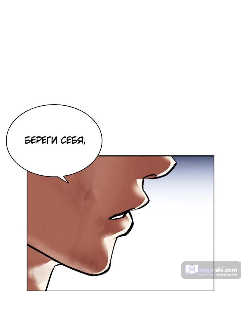 Страница 121 главы 492 манги Лукизм / Lookism
