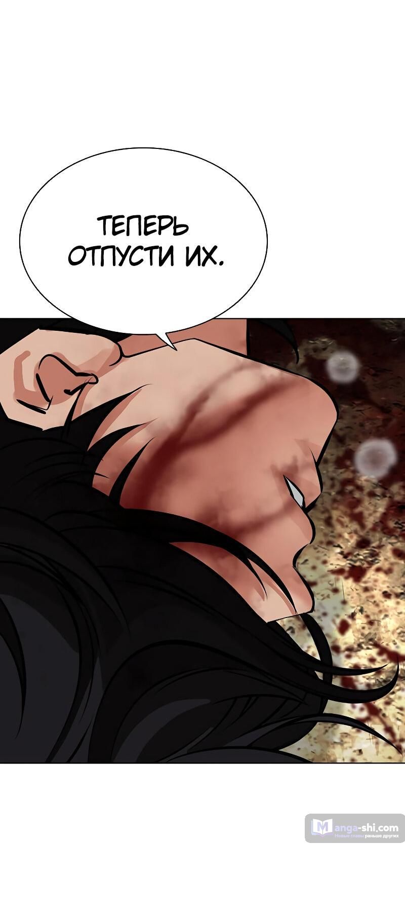 Страница 128 главы 492 манги Лукизм / Lookism