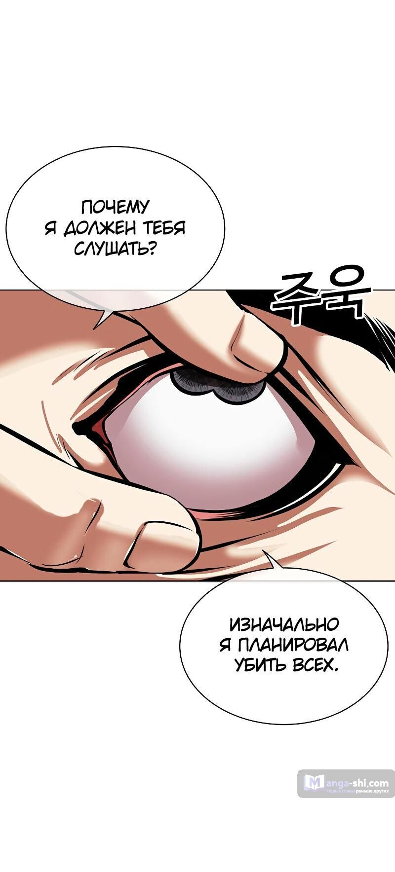 Страница 130 главы 492 манги Лукизм / Lookism