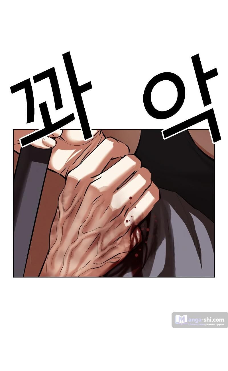 Страница 134 главы 492 манги Лукизм / Lookism