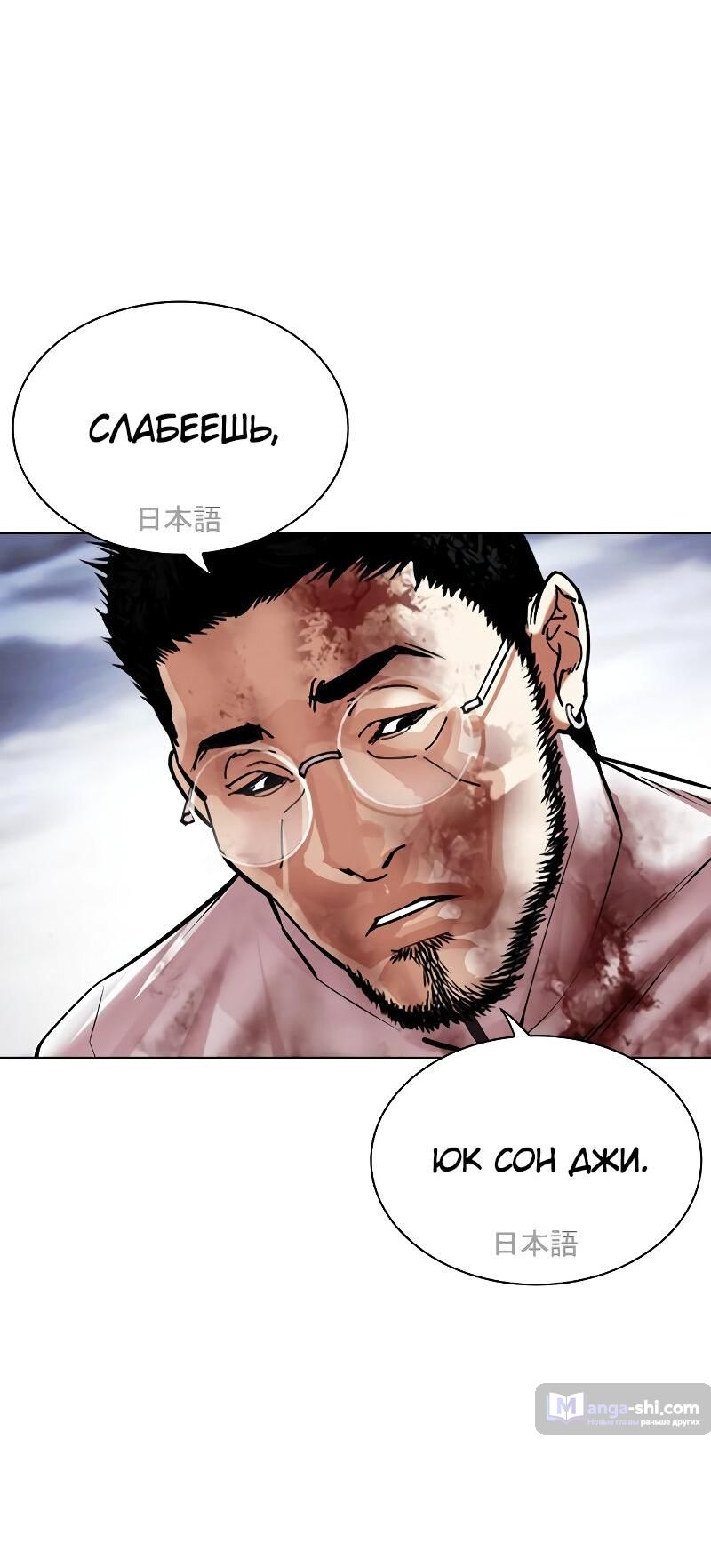 Страница 137 главы 492 манги Лукизм / Lookism