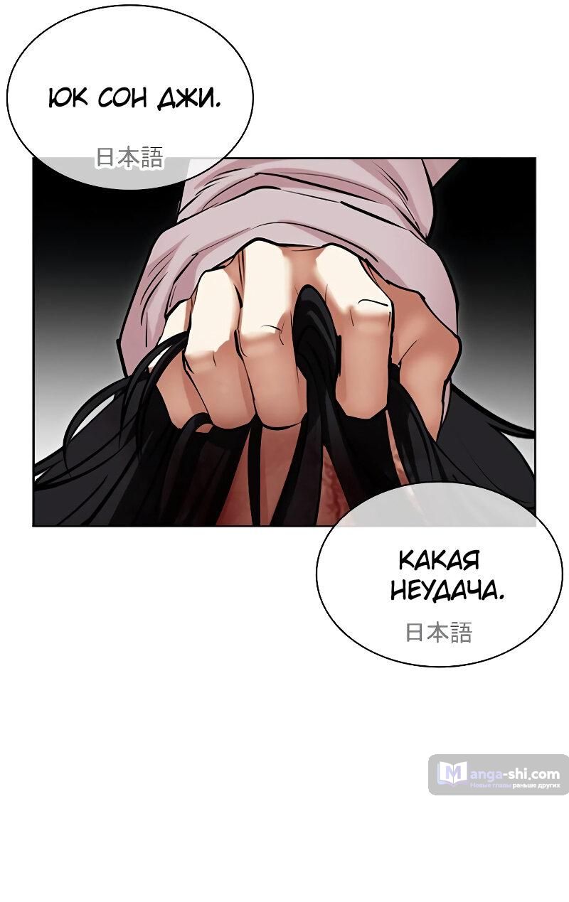 Страница 141 главы 492 манги Лукизм / Lookism