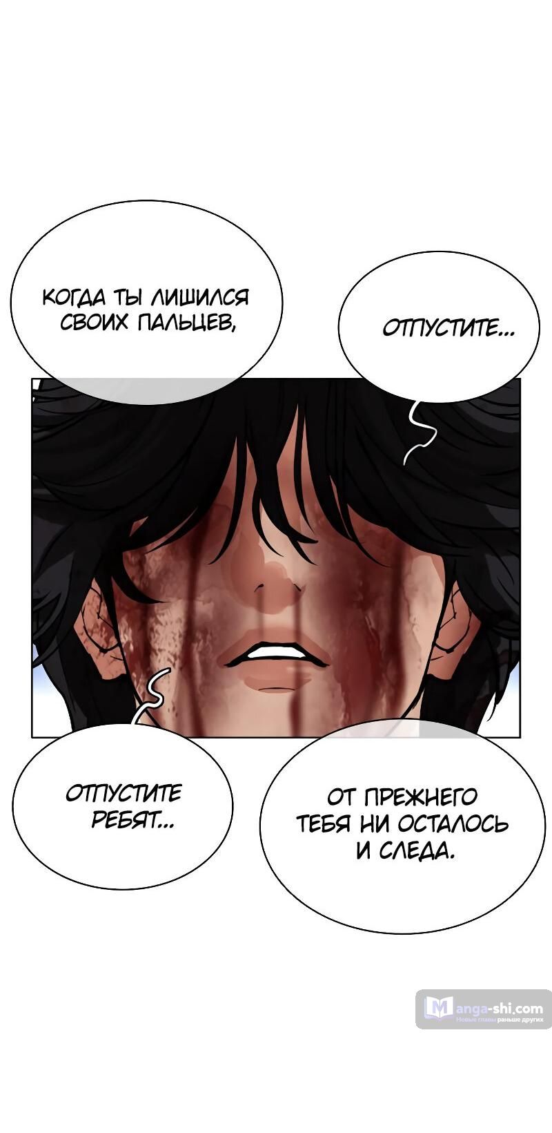 Страница 143 главы 492 манги Лукизм / Lookism