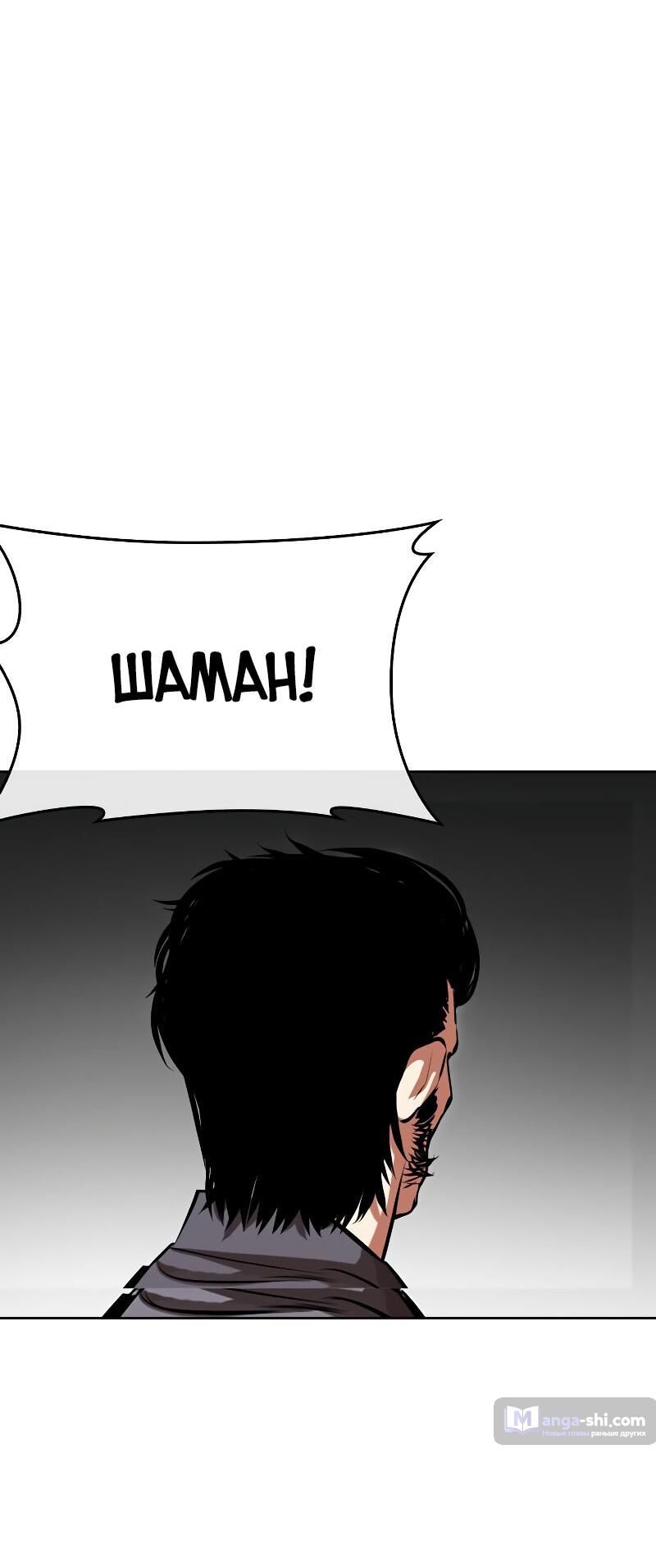 Страница 146 главы 492 манги Лукизм / Lookism