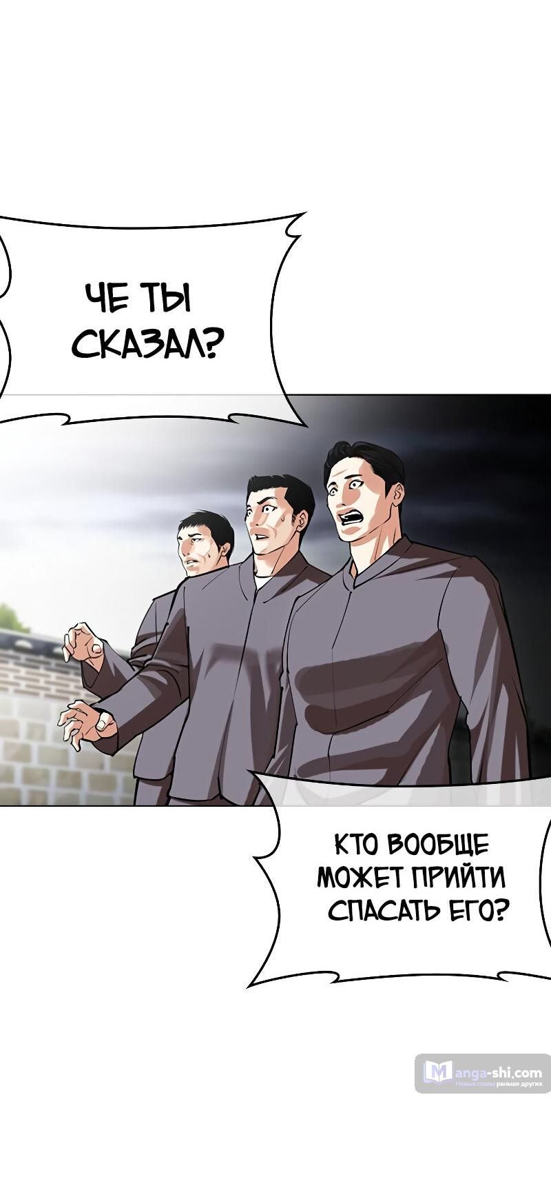Страница 151 главы 492 манги Лукизм / Lookism