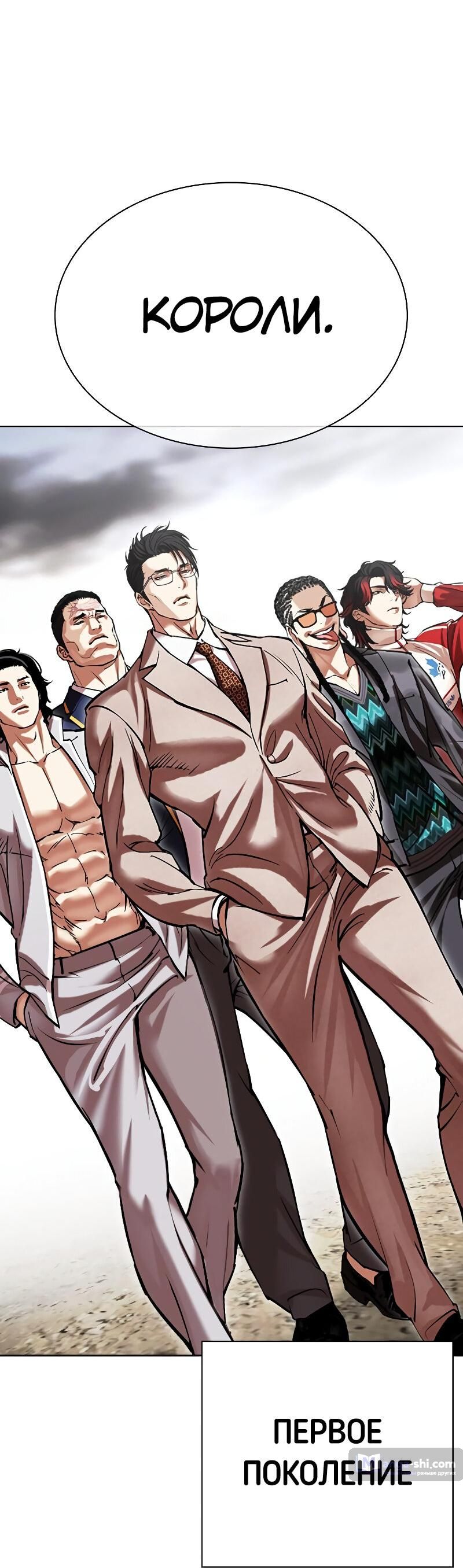 Страница 155 главы 492 манги Лукизм / Lookism