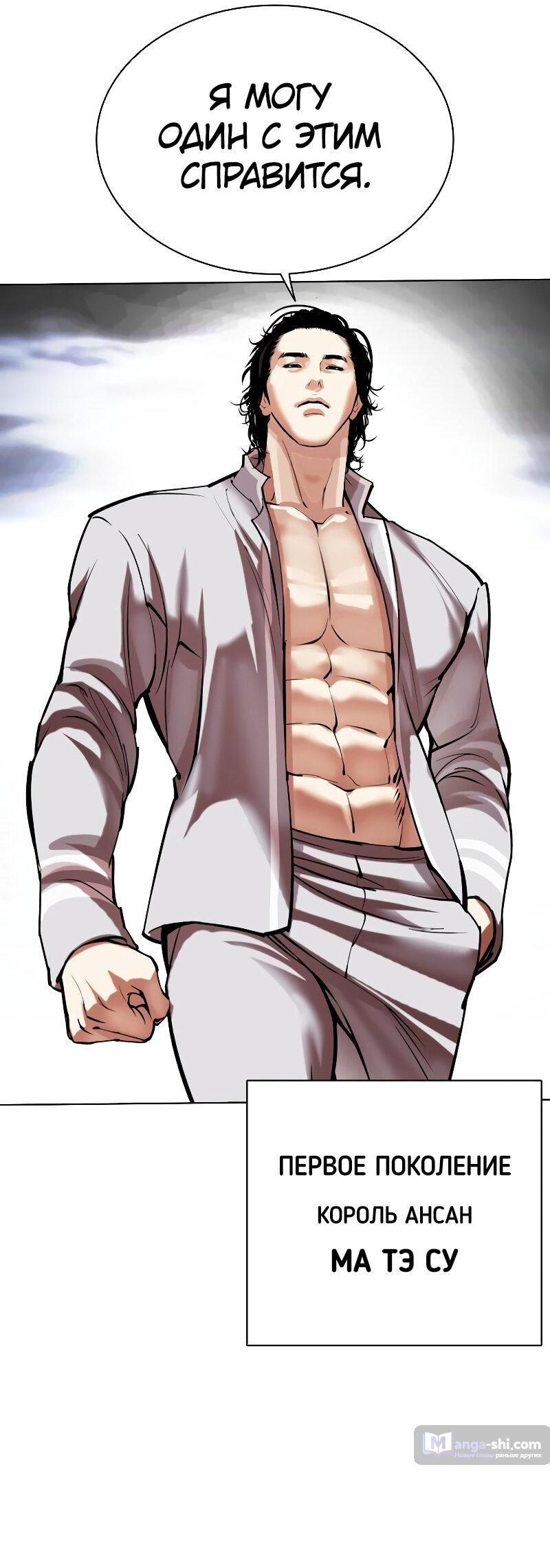 Страница 157 главы 492 манги Лукизм / Lookism