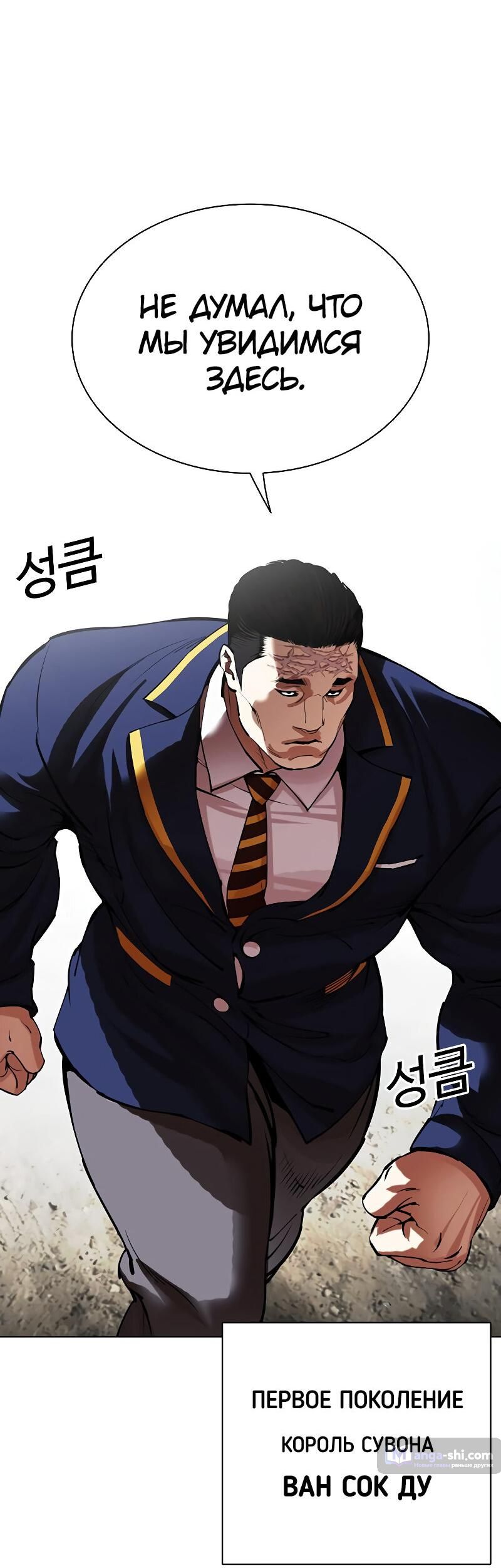 Страница 158 главы 492 манги Лукизм / Lookism