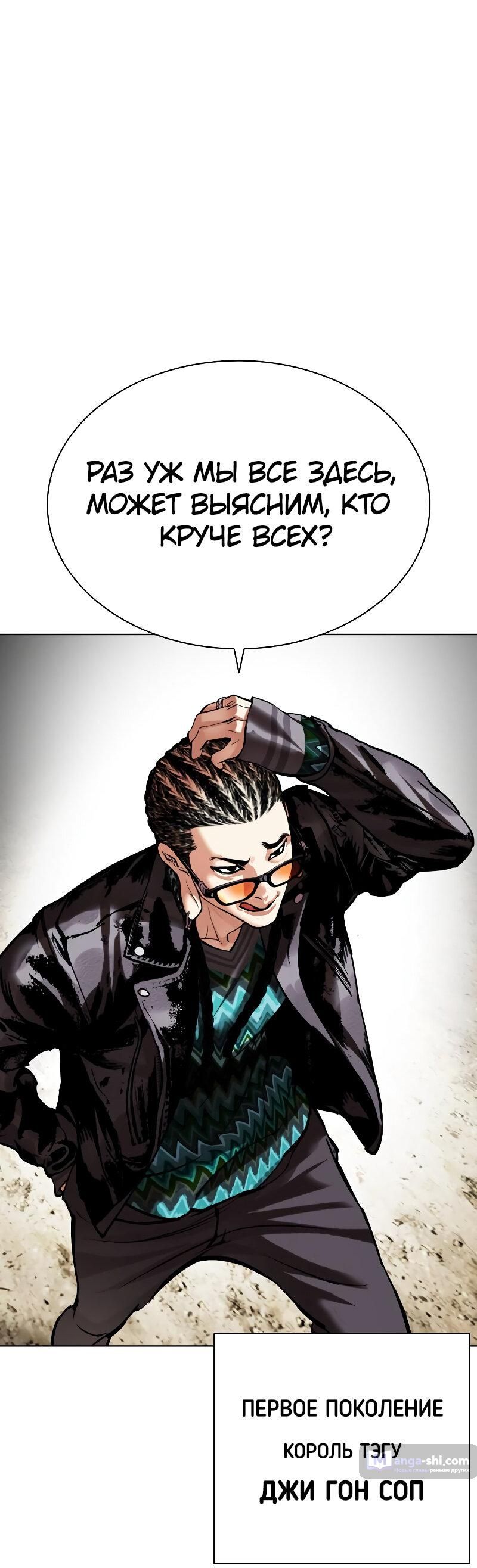 Страница 160 главы 492 манги Лукизм / Lookism