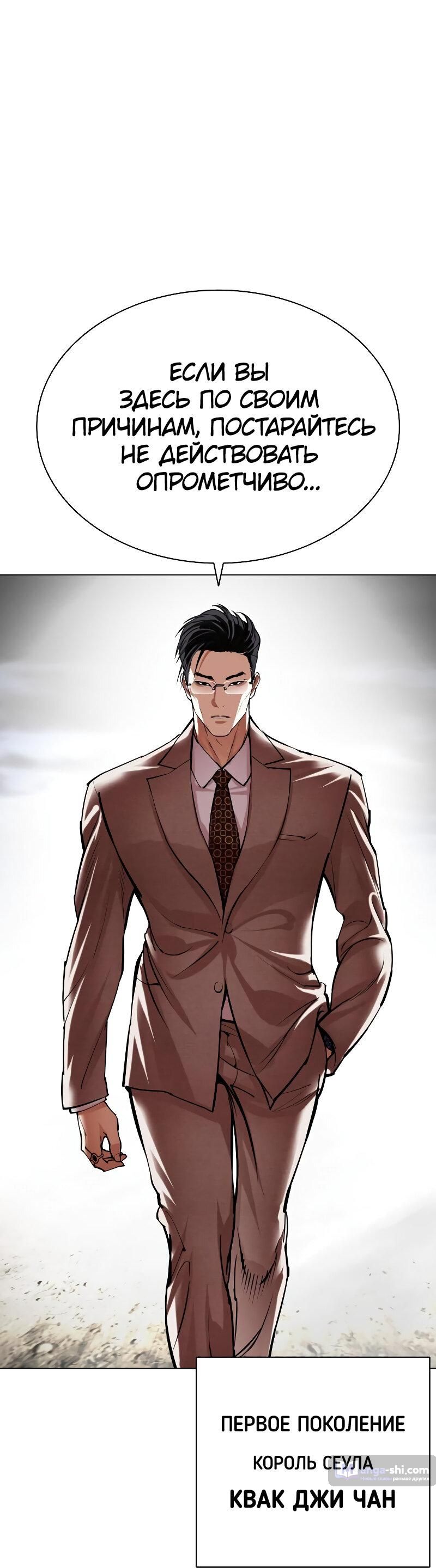 Страница 161 главы 492 манги Лукизм / Lookism