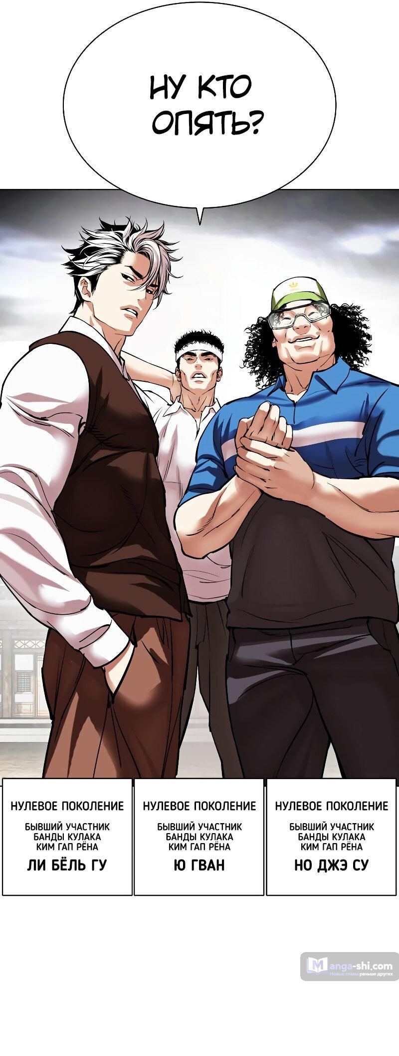 Страница 163 главы 492 манги Лукизм / Lookism