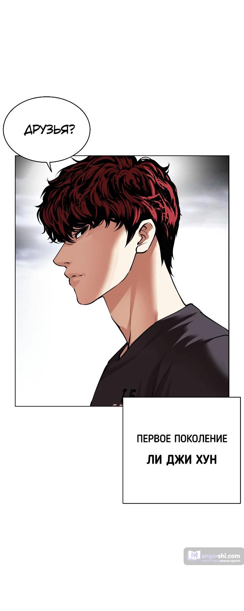 Страница 164 главы 492 манги Лукизм / Lookism