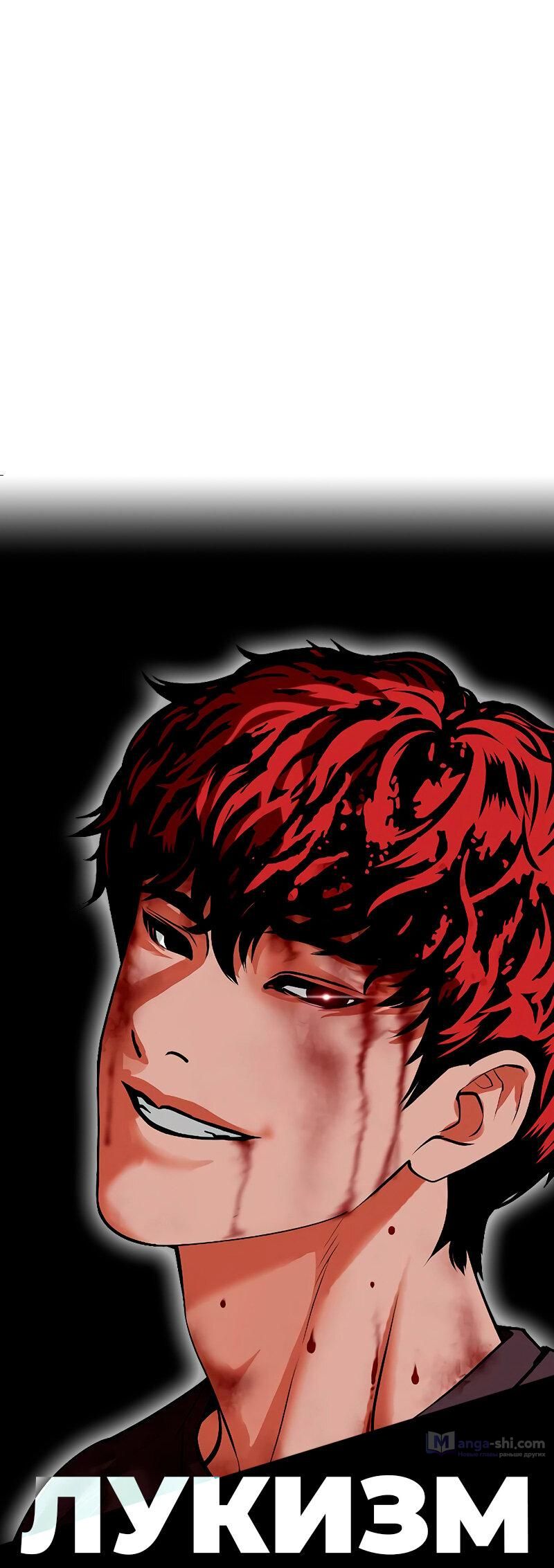 Страница 169 главы 492 манги Лукизм / Lookism