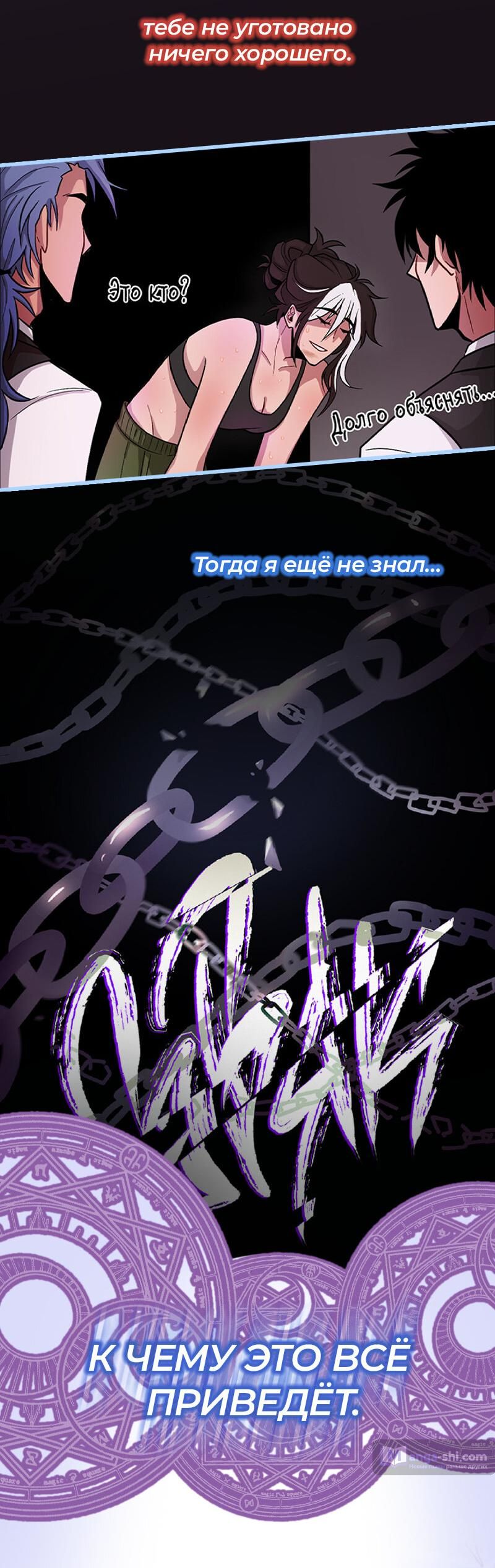 Страница 174 главы 492 манги Лукизм / Lookism