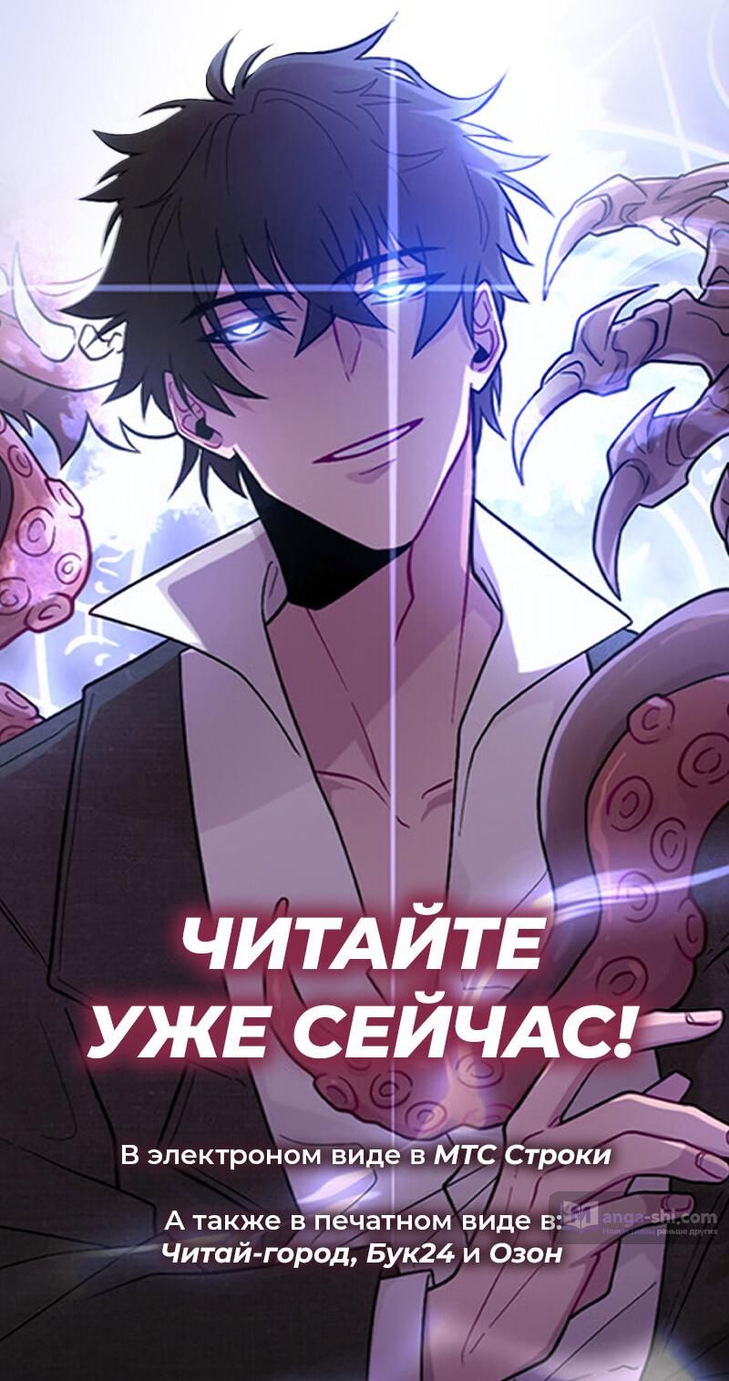 Страница 175 главы 492 манги Лукизм / Lookism