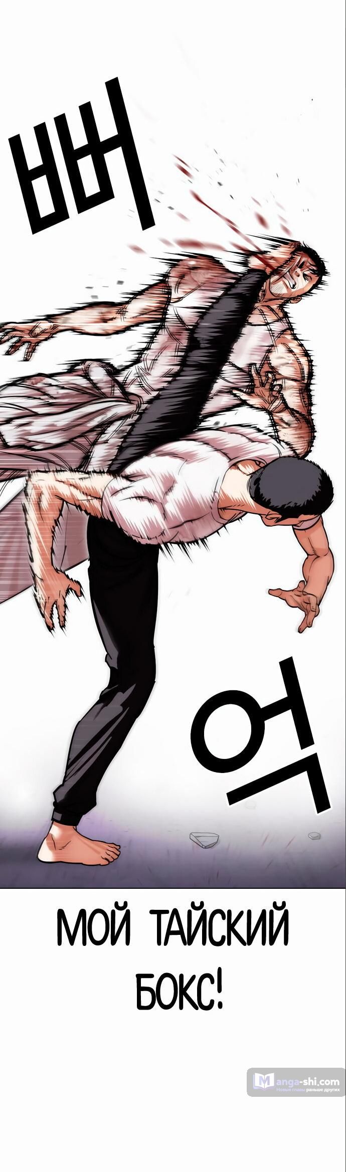 Страница 4 главы 470 манги Лукизм / Lookism