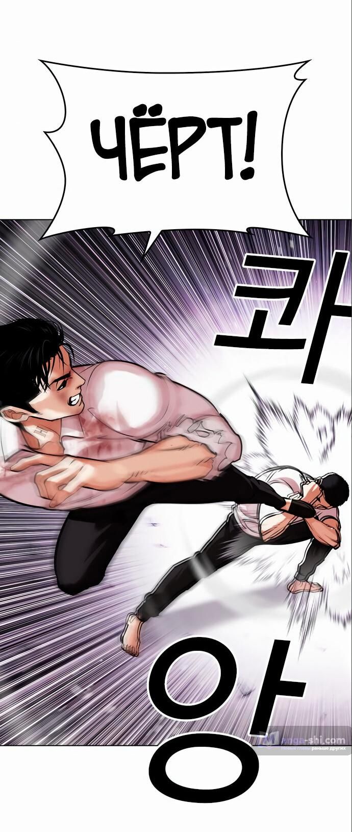 Страница 5 главы 470 манги Лукизм / Lookism