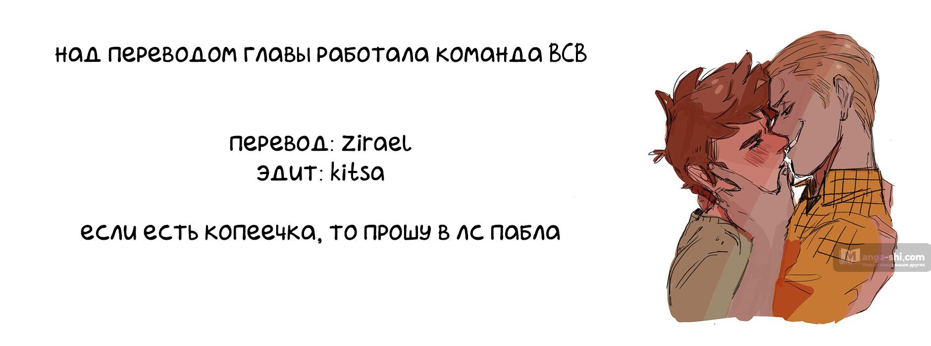 Страница 8 главы 97 манги Лукизм / Lookism