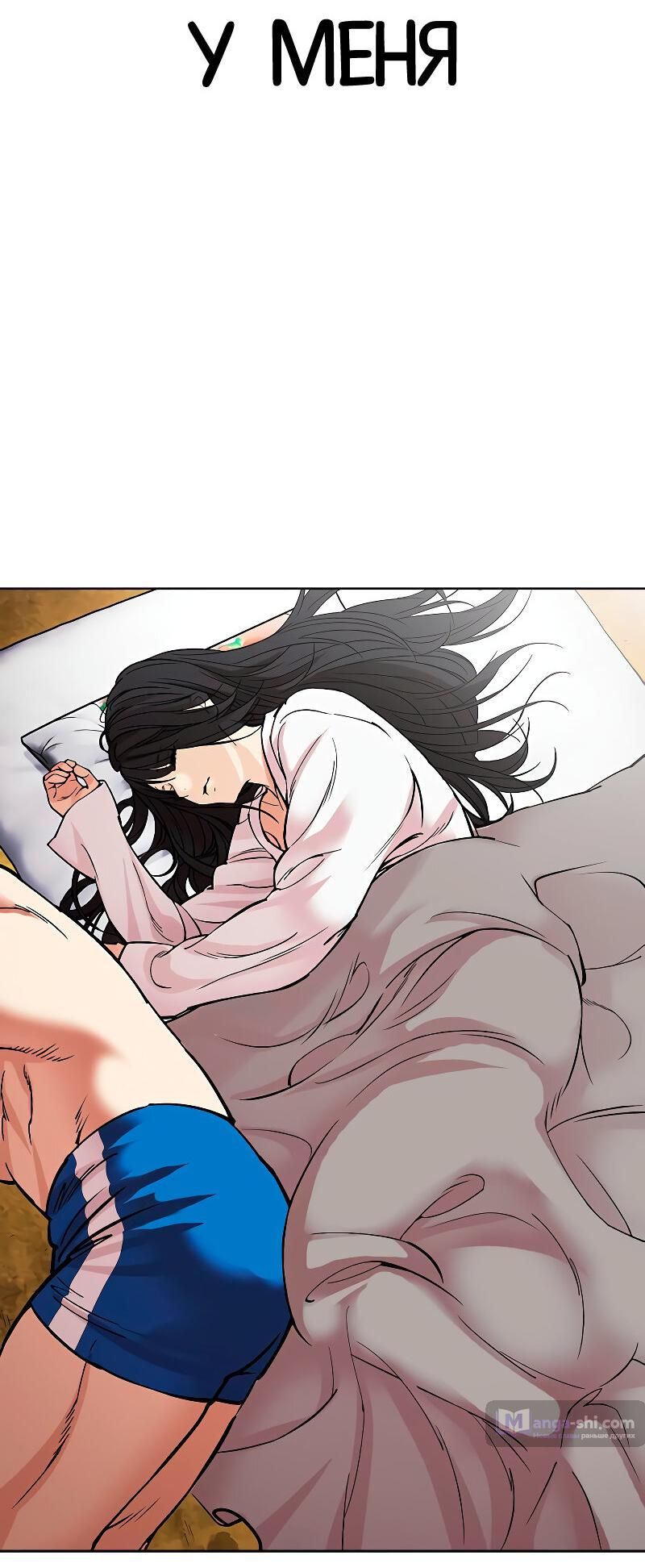 Страница 4 главы 486 манги Лукизм / Lookism