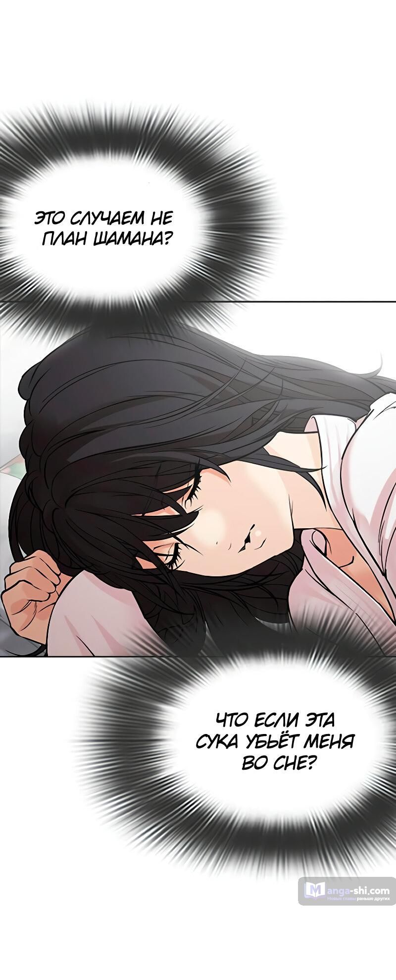 Страница 6 главы 486 манги Лукизм / Lookism