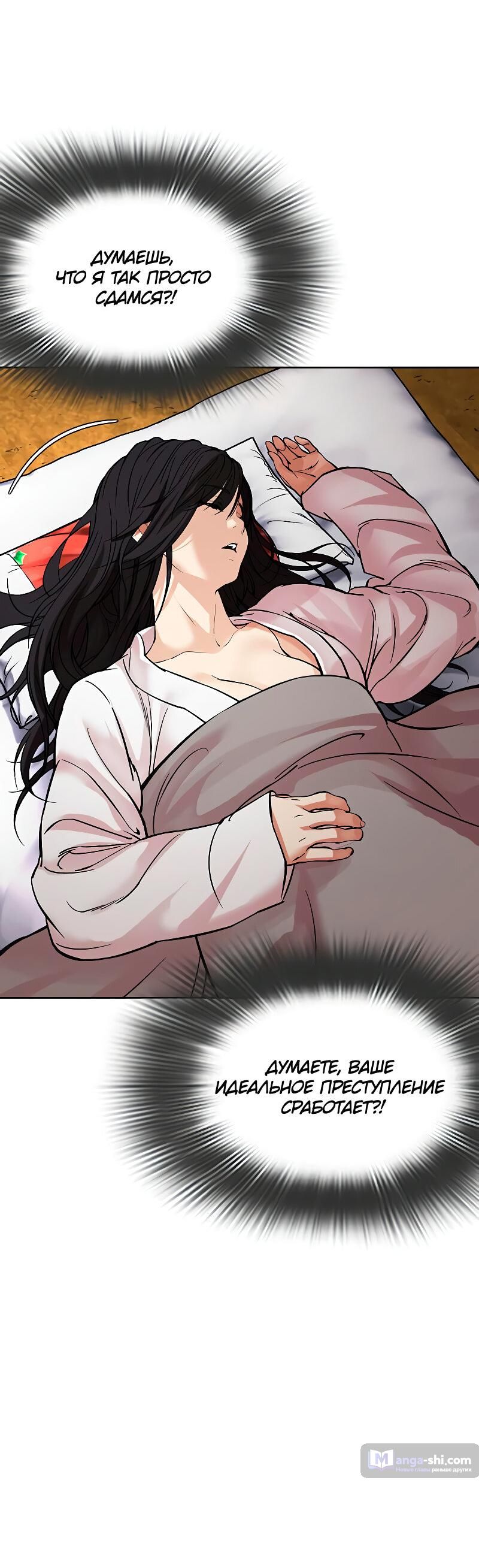 Страница 8 главы 486 манги Лукизм / Lookism